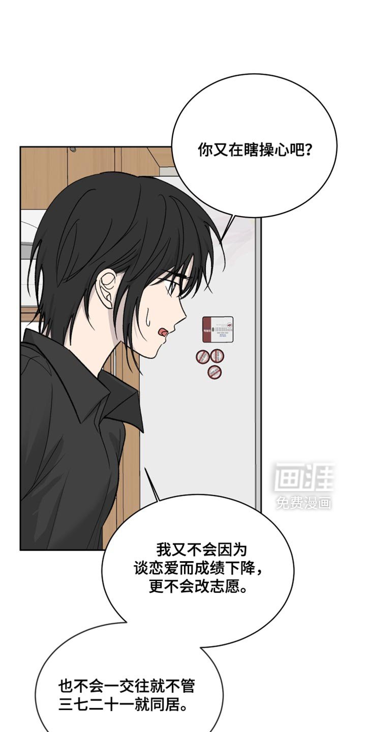 第96章：【第二季】我明白你的意思了