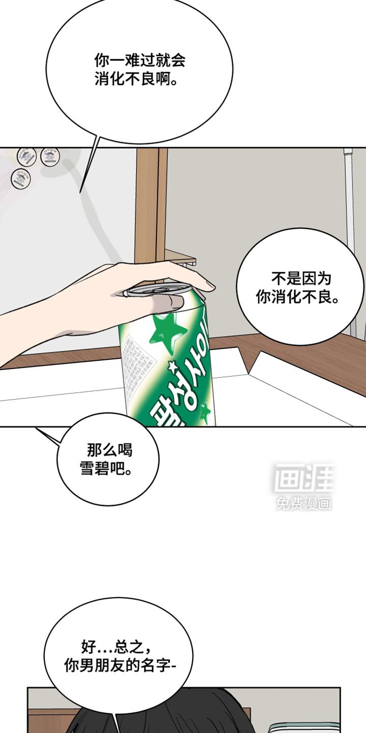 第96章：【第二季】我明白你的意思了