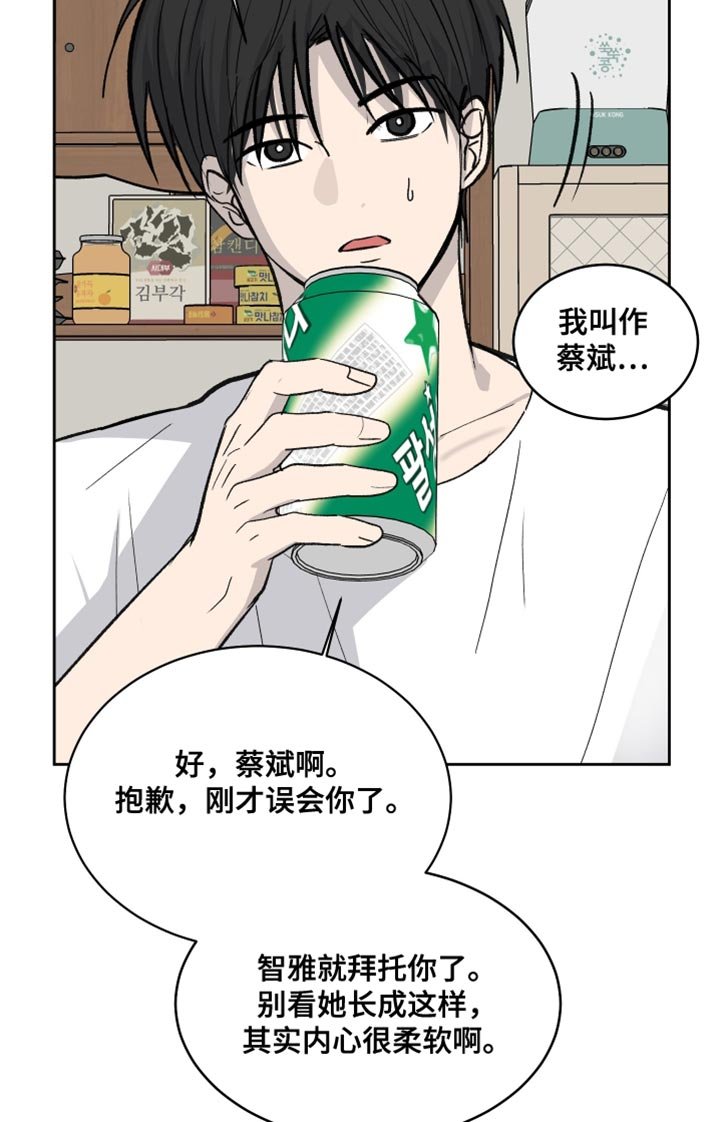 第96章：【第二季】我明白你的意思了