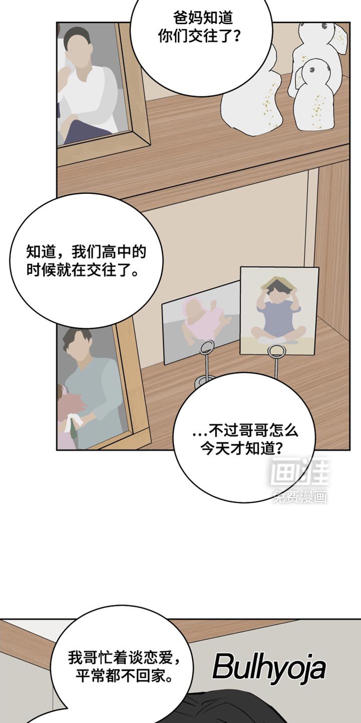 第96章：【第二季】我明白你的意思了