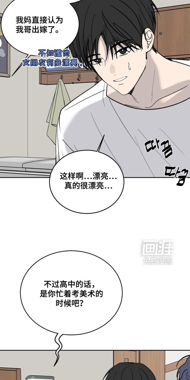 第96章：【第二季】我明白你的意思了