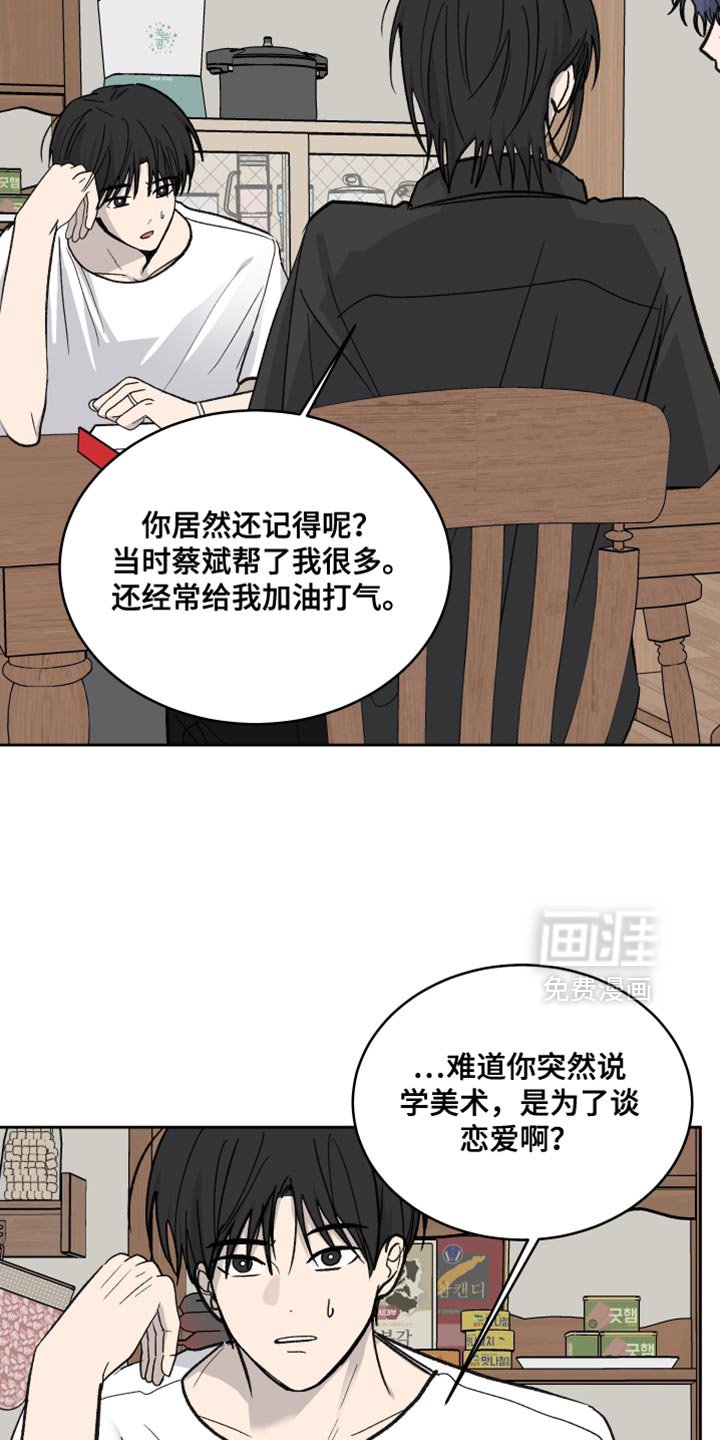 第96章：【第二季】我明白你的意思了