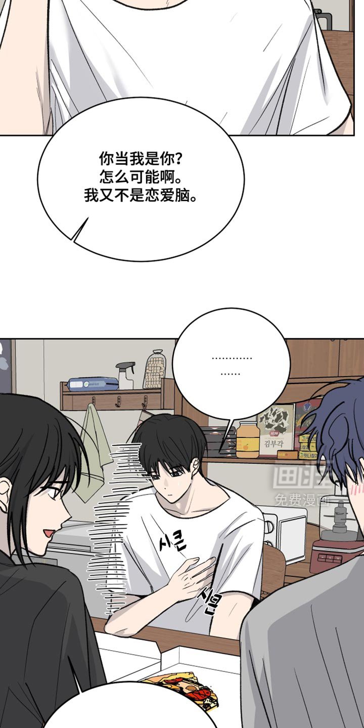 第96章：【第二季】我明白你的意思了