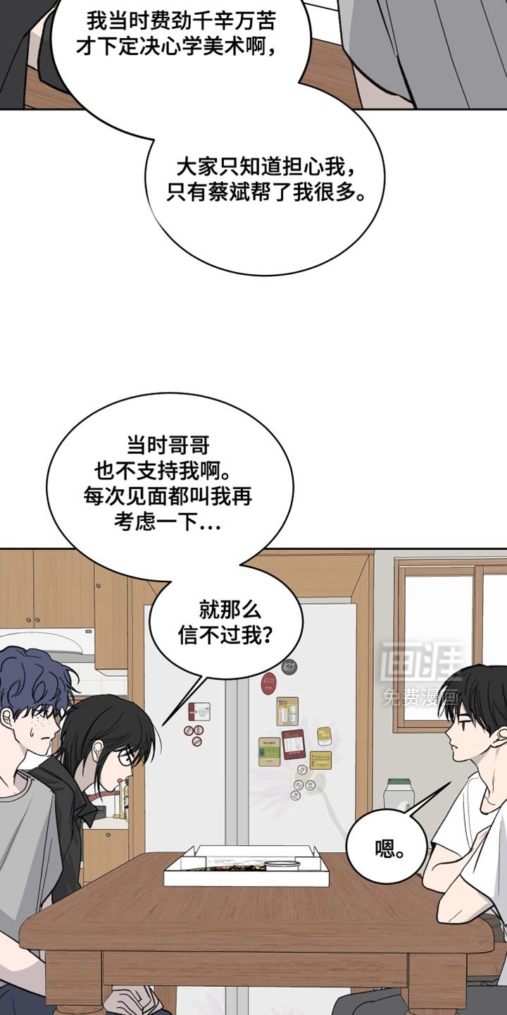 第96章：【第二季】我明白你的意思了
