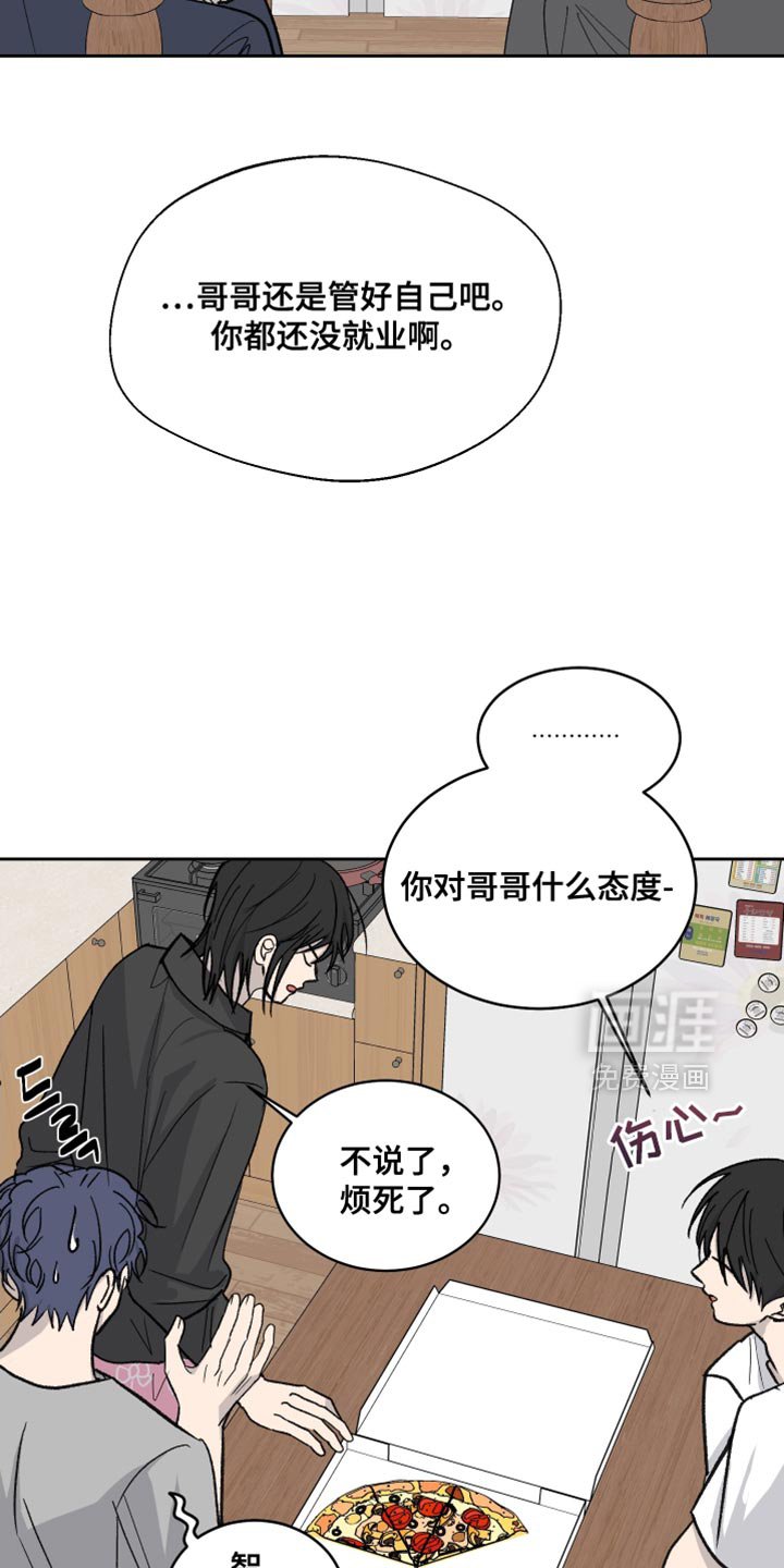 第96章：【第二季】我明白你的意思了