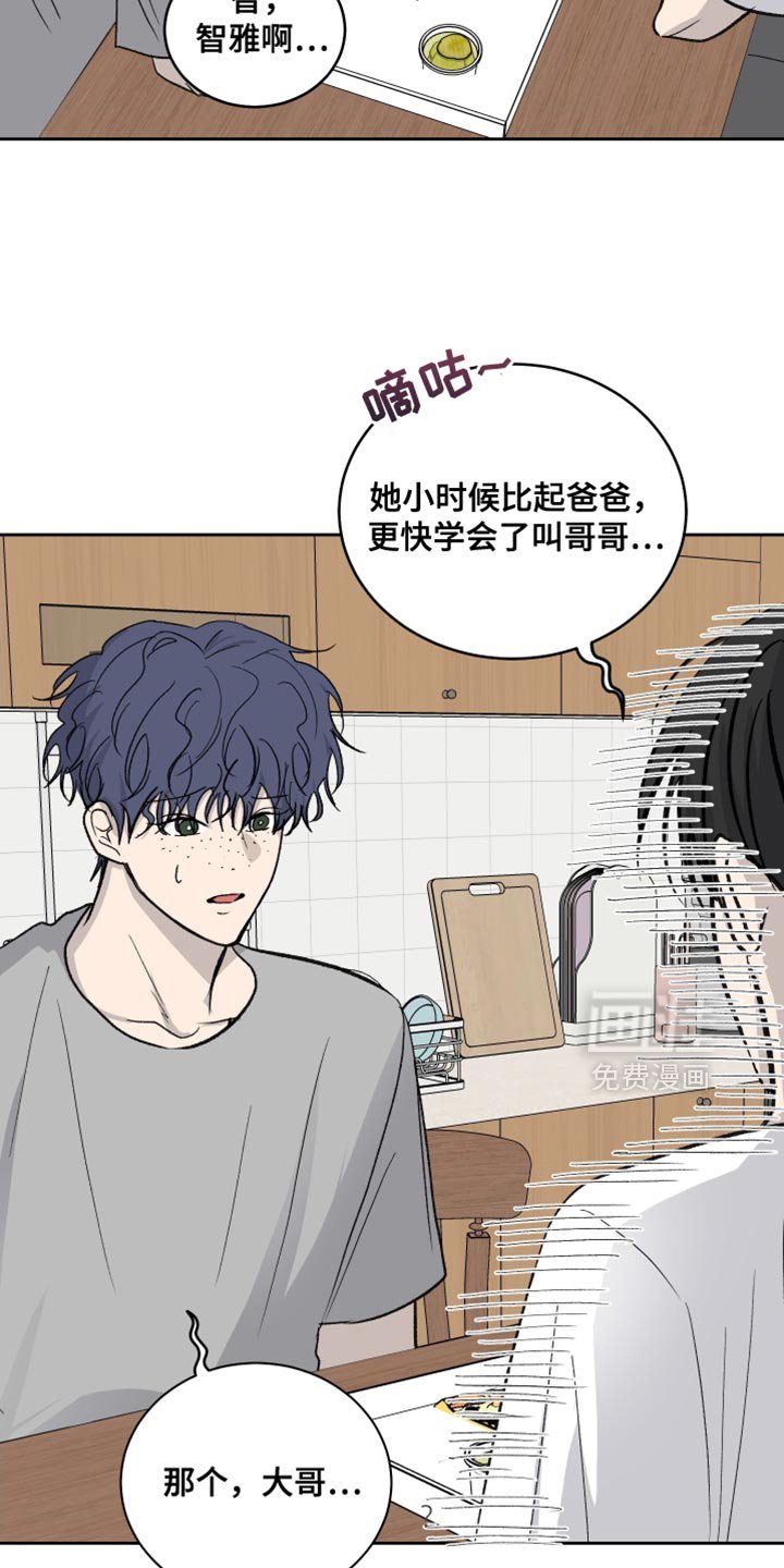 第96章：【第二季】我明白你的意思了