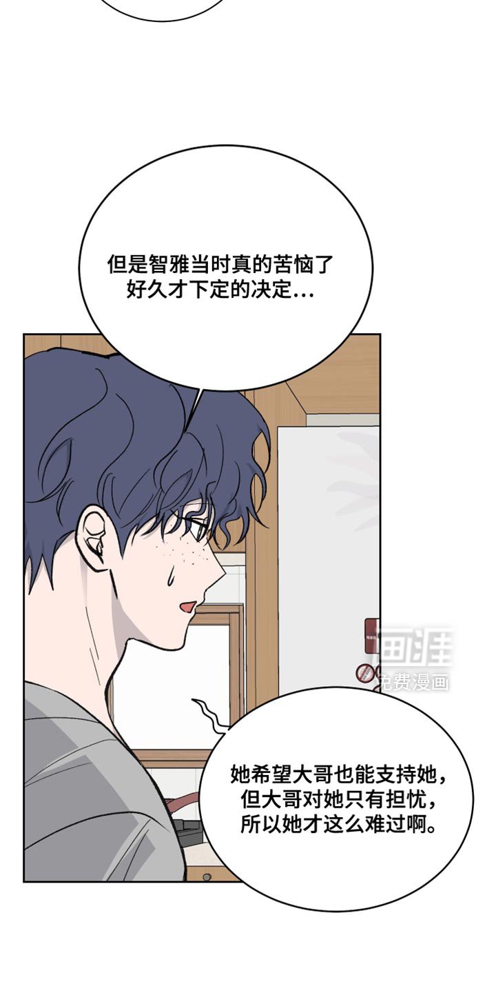 第96章：【第二季】我明白你的意思了
