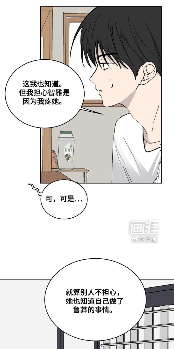 第96章：【第二季】我明白你的意思了