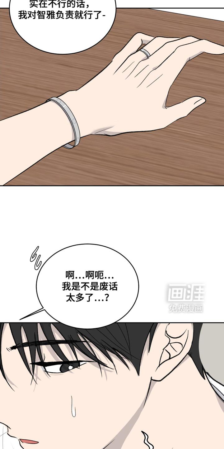 第96章：【第二季】我明白你的意思了