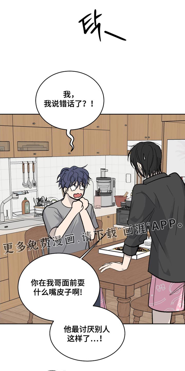 第96章：【第二季】我明白你的意思了