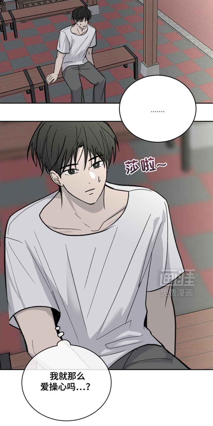 第97章：【第二季】我先说吧