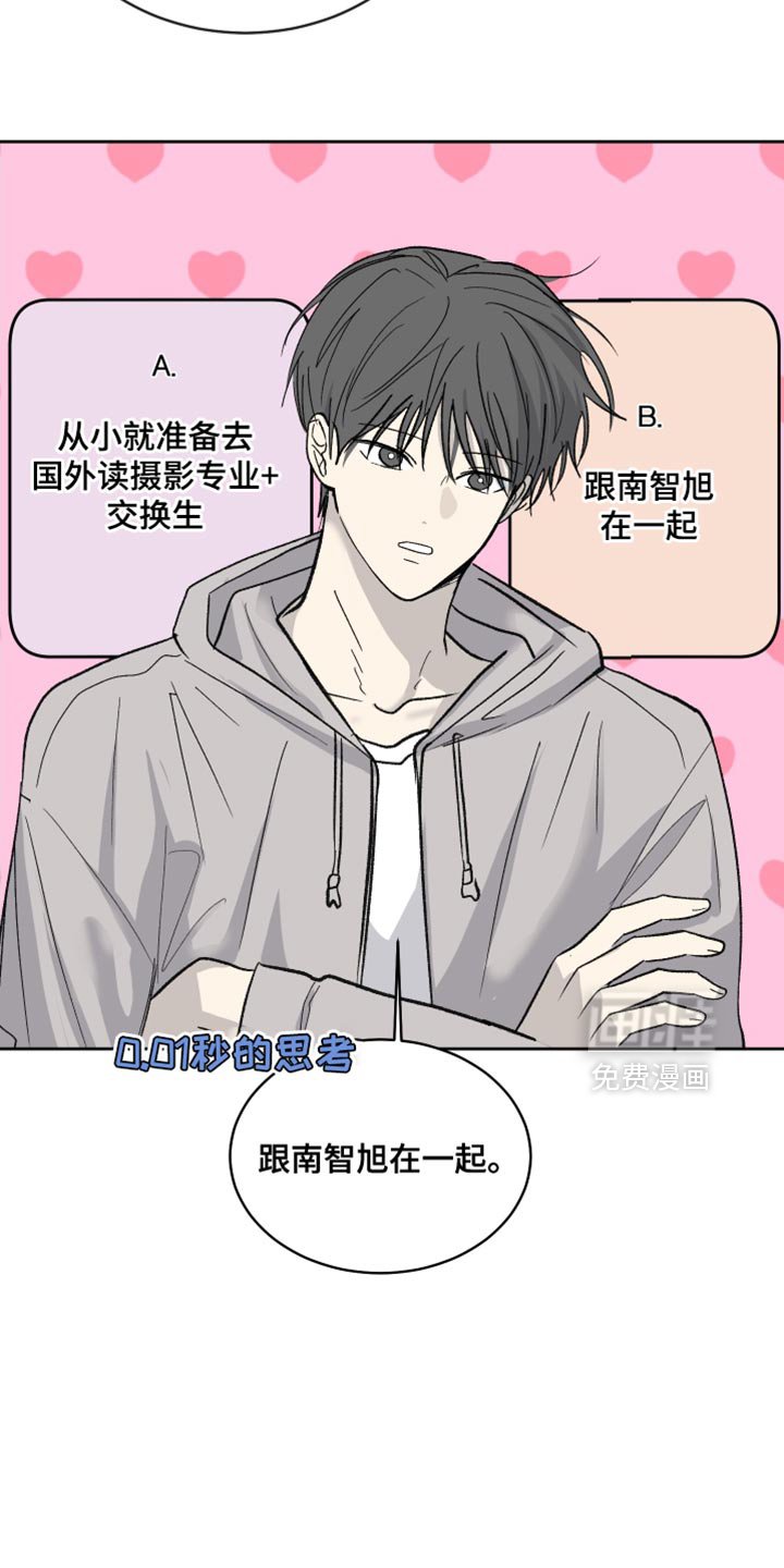 第97章：【第二季】我先说吧