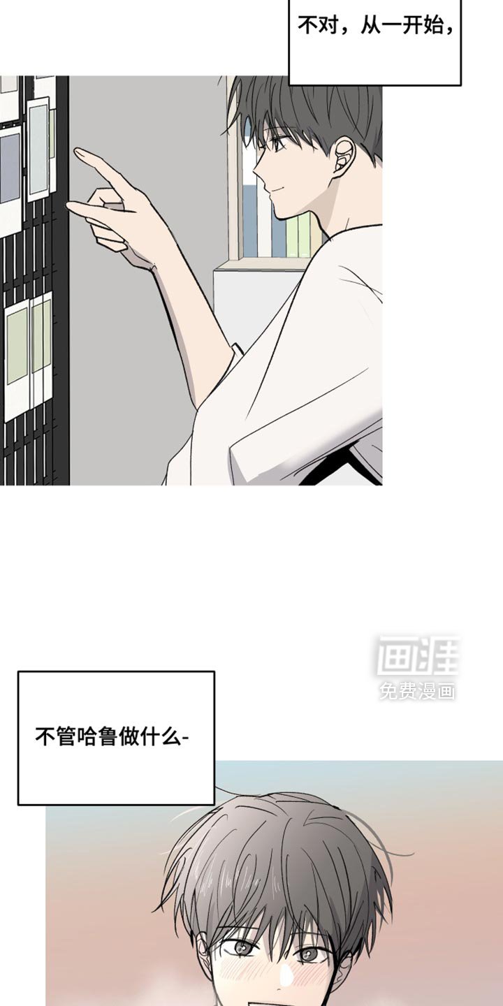 第97章：【第二季】我先说吧