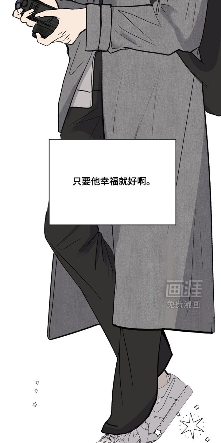 第97章：【第二季】我先说吧