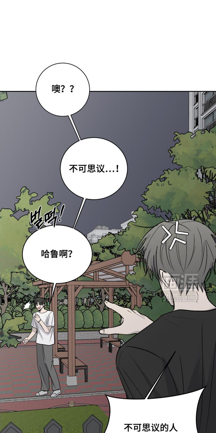 第97章：【第二季】我先说吧