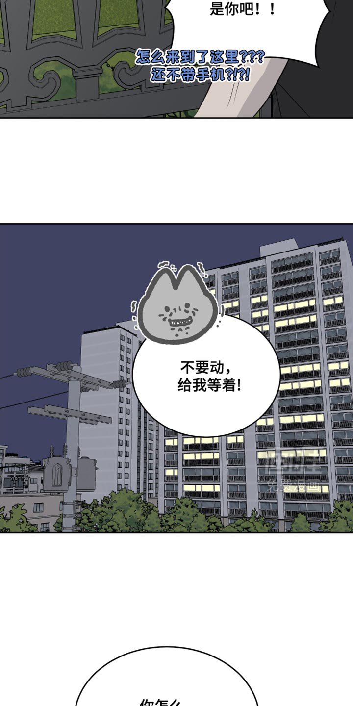 第97章：【第二季】我先说吧
