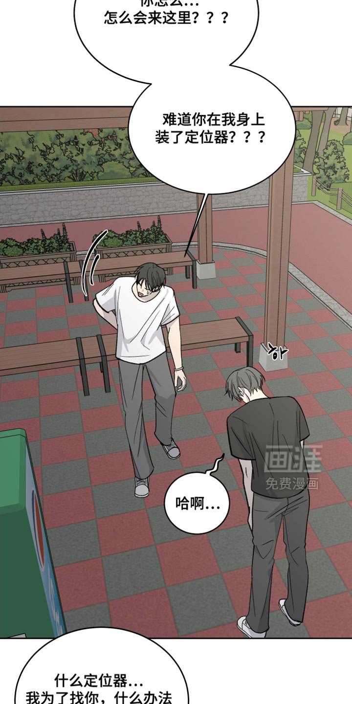 第97章：【第二季】我先说吧