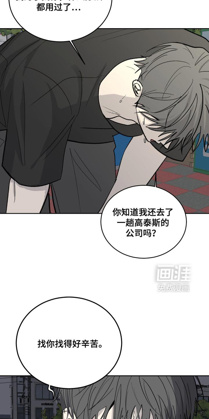 第97章：【第二季】我先说吧
