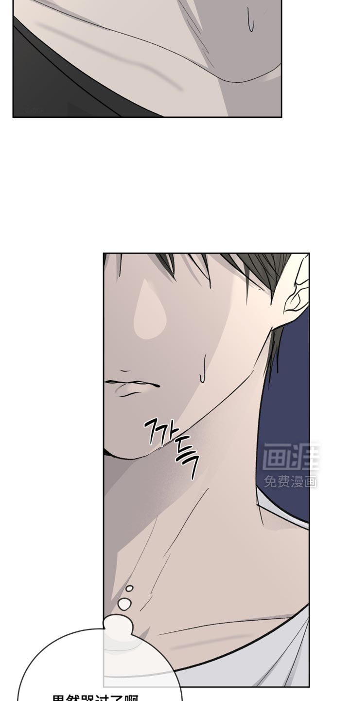 第97章：【第二季】我先说吧