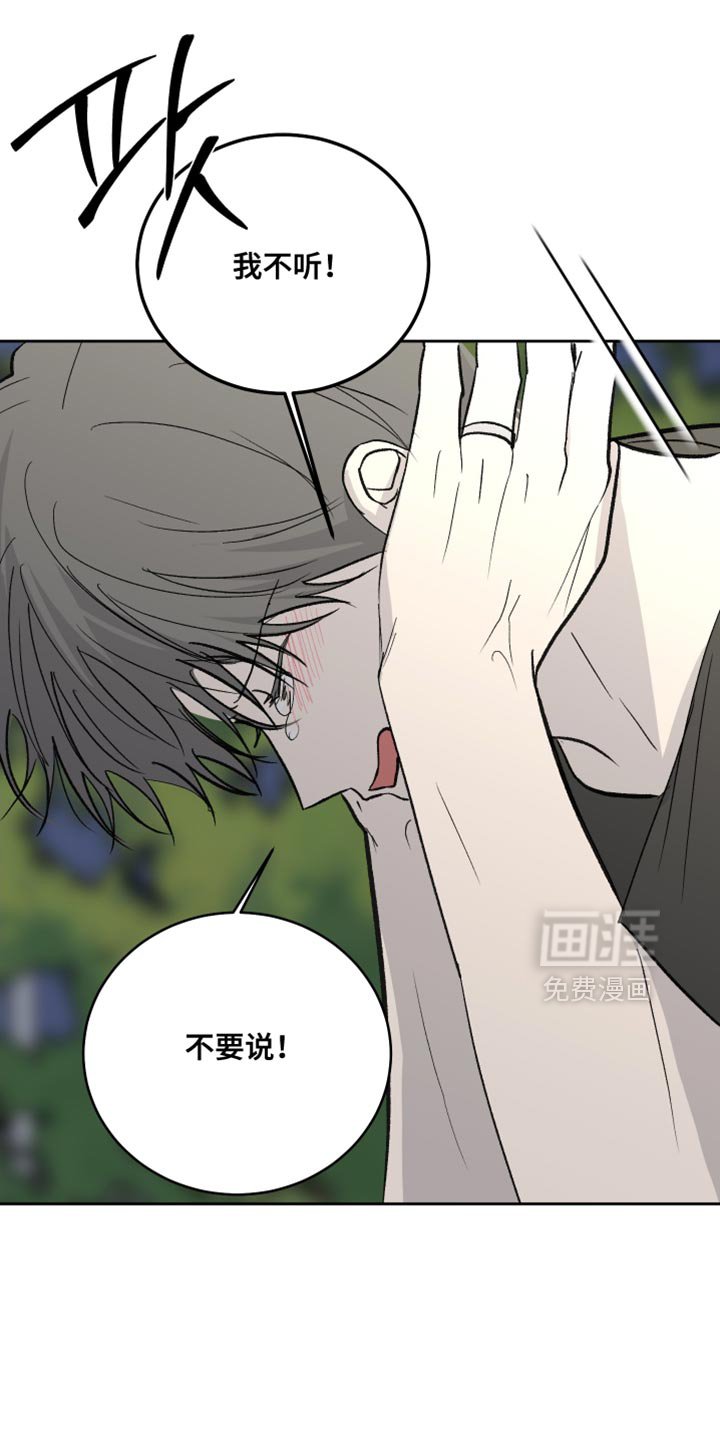 第97章：【第二季】我先说吧