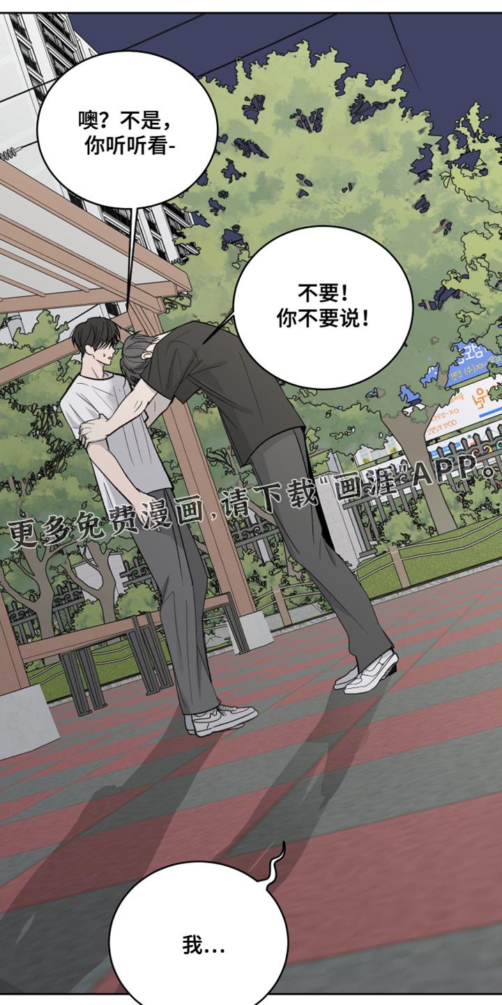 第97章：【第二季】我先说吧