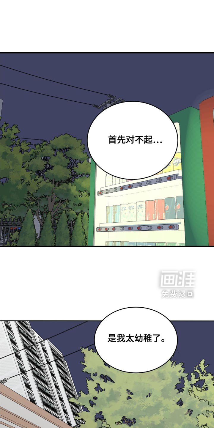 第98章：【第二季】求你不要跟我分手