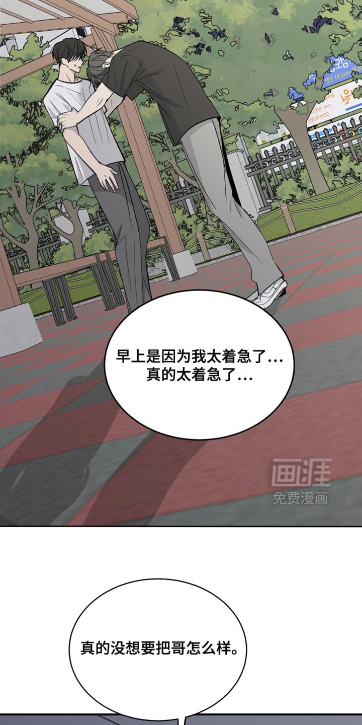 第98章：【第二季】求你不要跟我分手