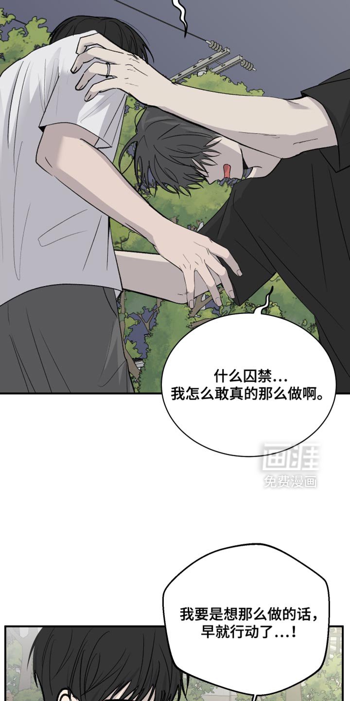 第98章：【第二季】求你不要跟我分手