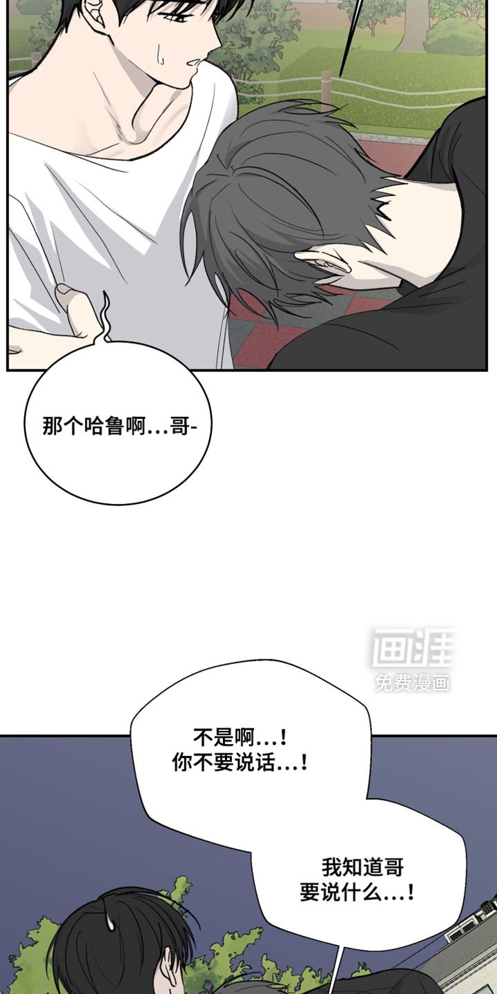第98章：【第二季】求你不要跟我分手