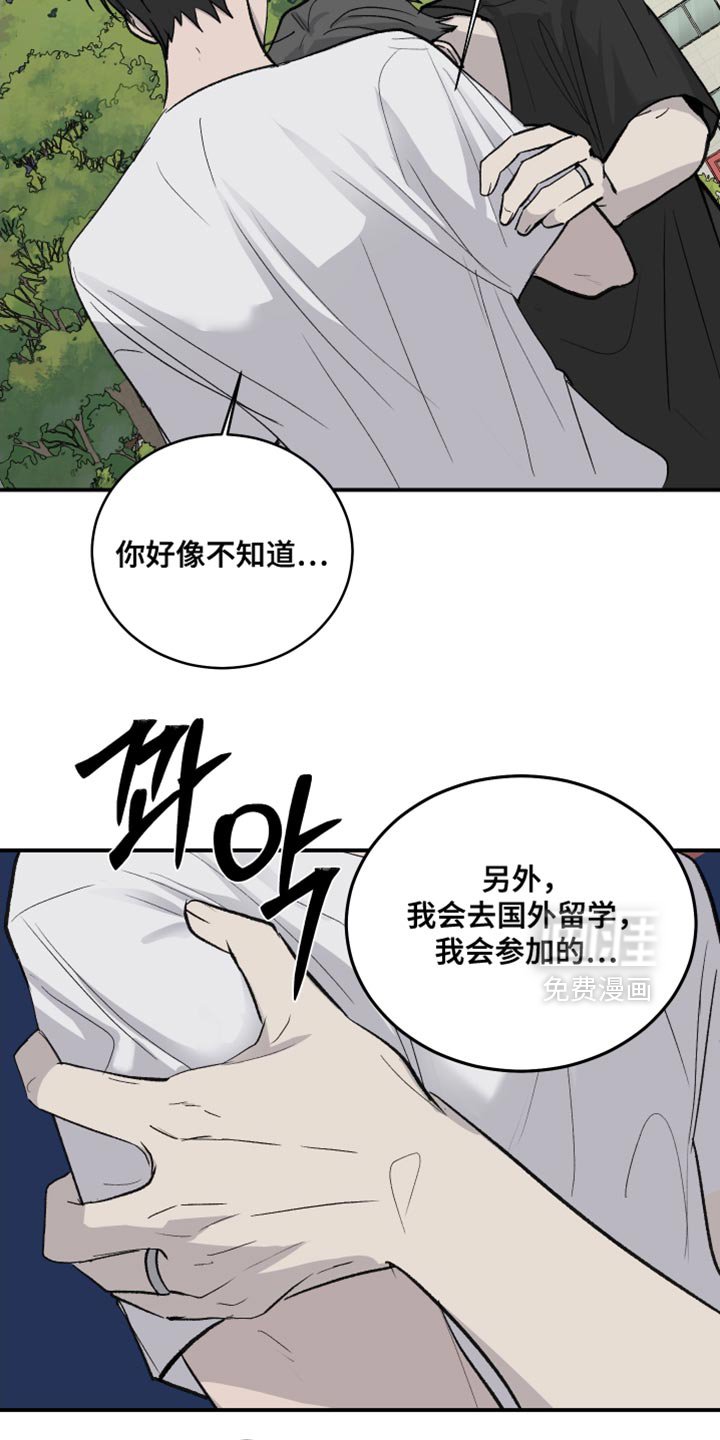 第98章：【第二季】求你不要跟我分手