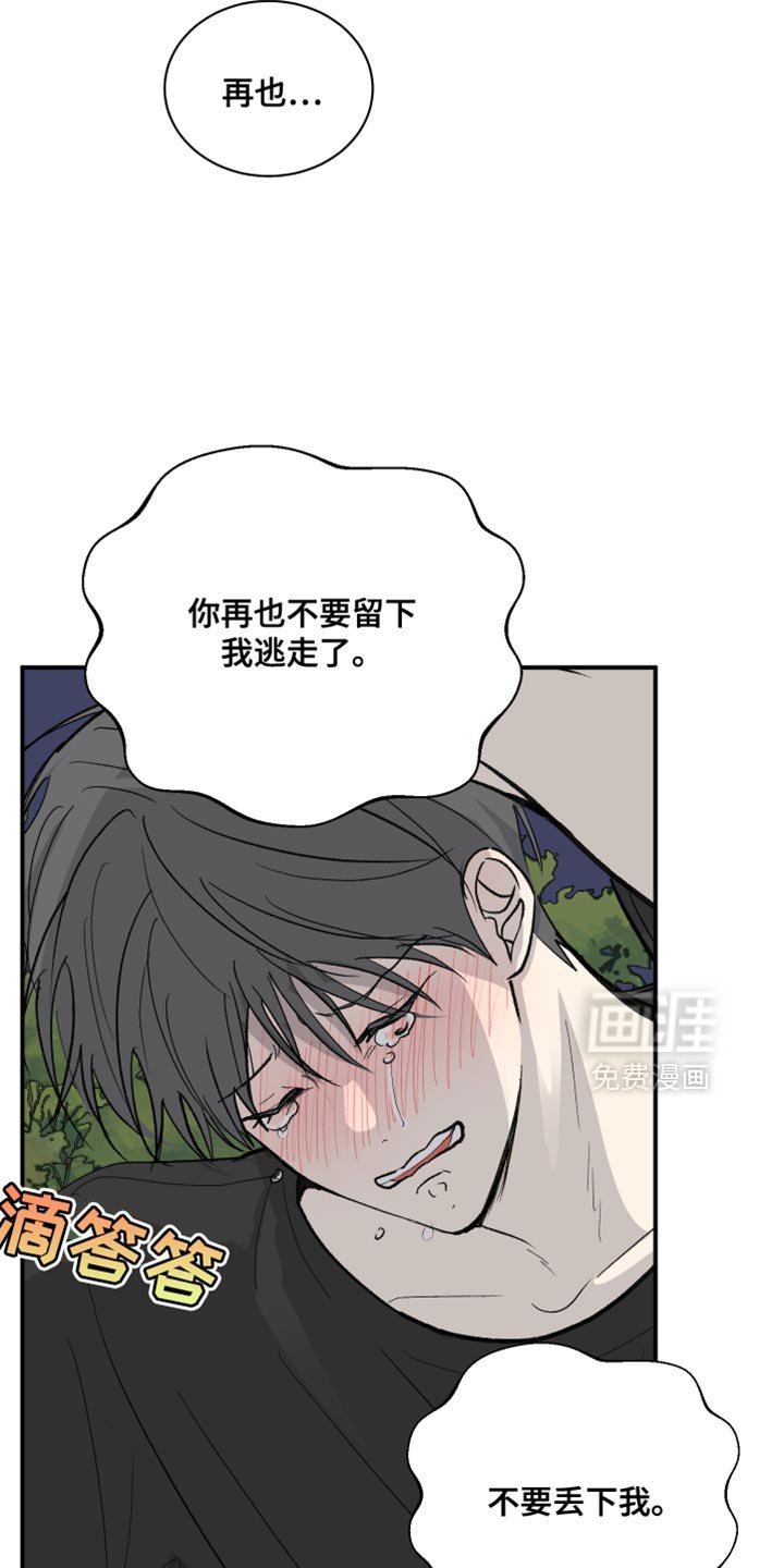 第98章：【第二季】求你不要跟我分手