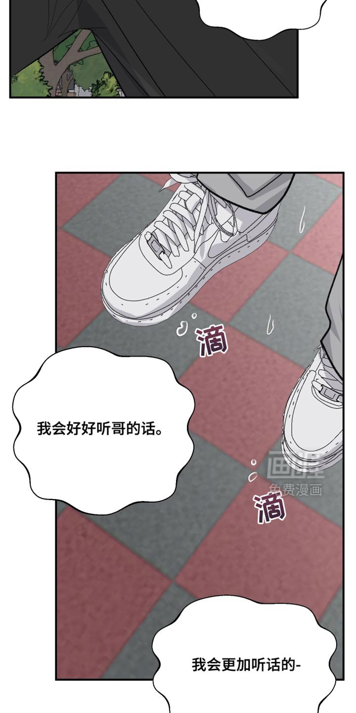 第98章：【第二季】求你不要跟我分手