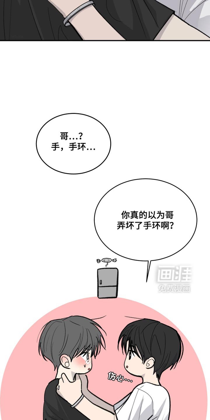 第98章：【第二季】求你不要跟我分手