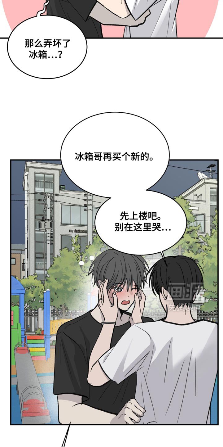 第98章：【第二季】求你不要跟我分手