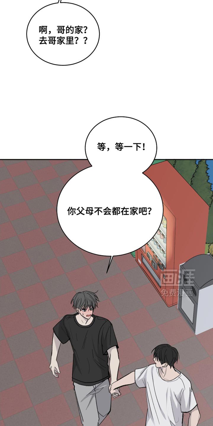 第98章：【第二季】求你不要跟我分手