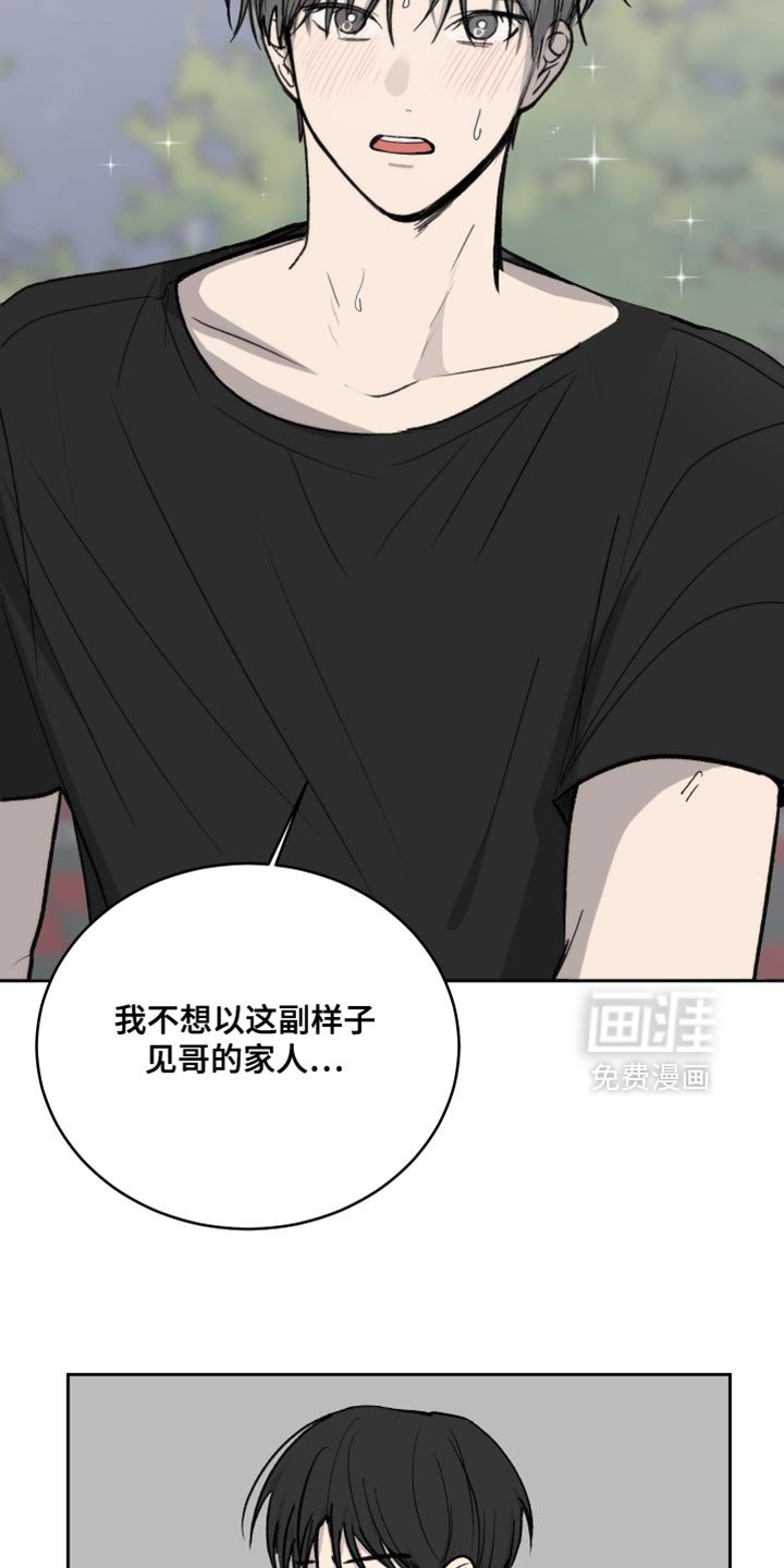 第98章：【第二季】求你不要跟我分手