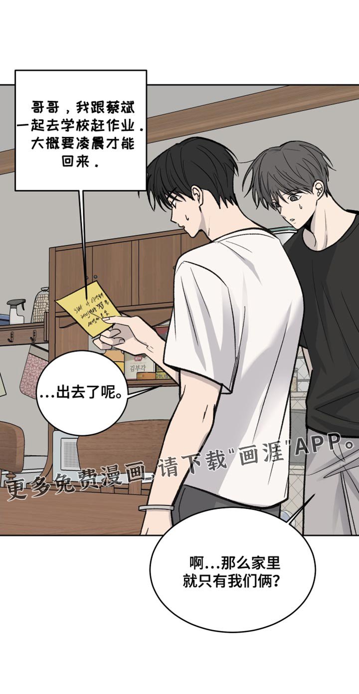 第98章：【第二季】求你不要跟我分手