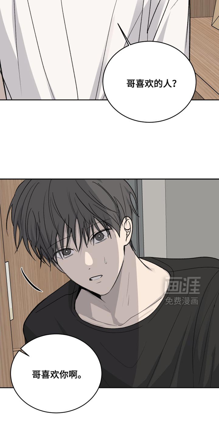 第99章：【第二季】我也不想跟你分开