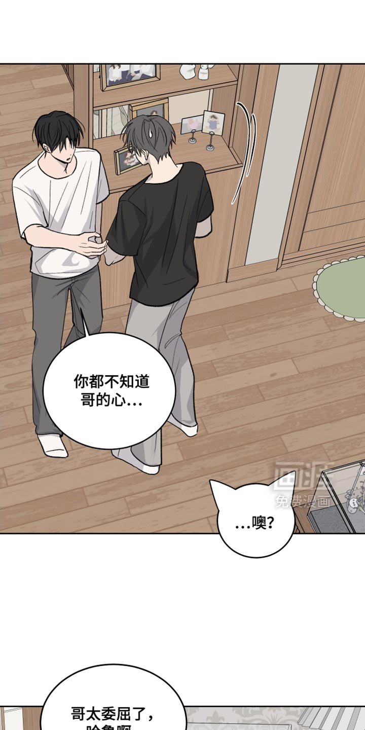 第99章：【第二季】我也不想跟你分开