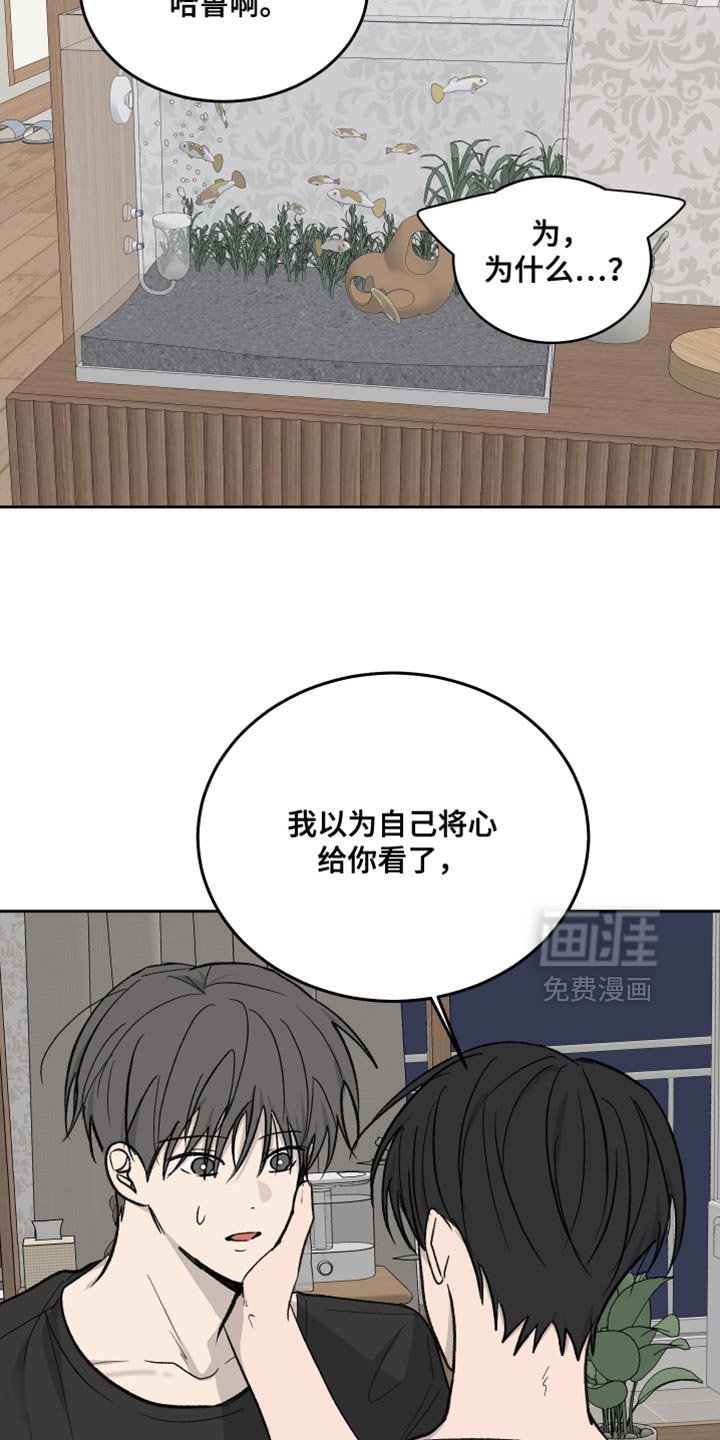 第99章：【第二季】我也不想跟你分开