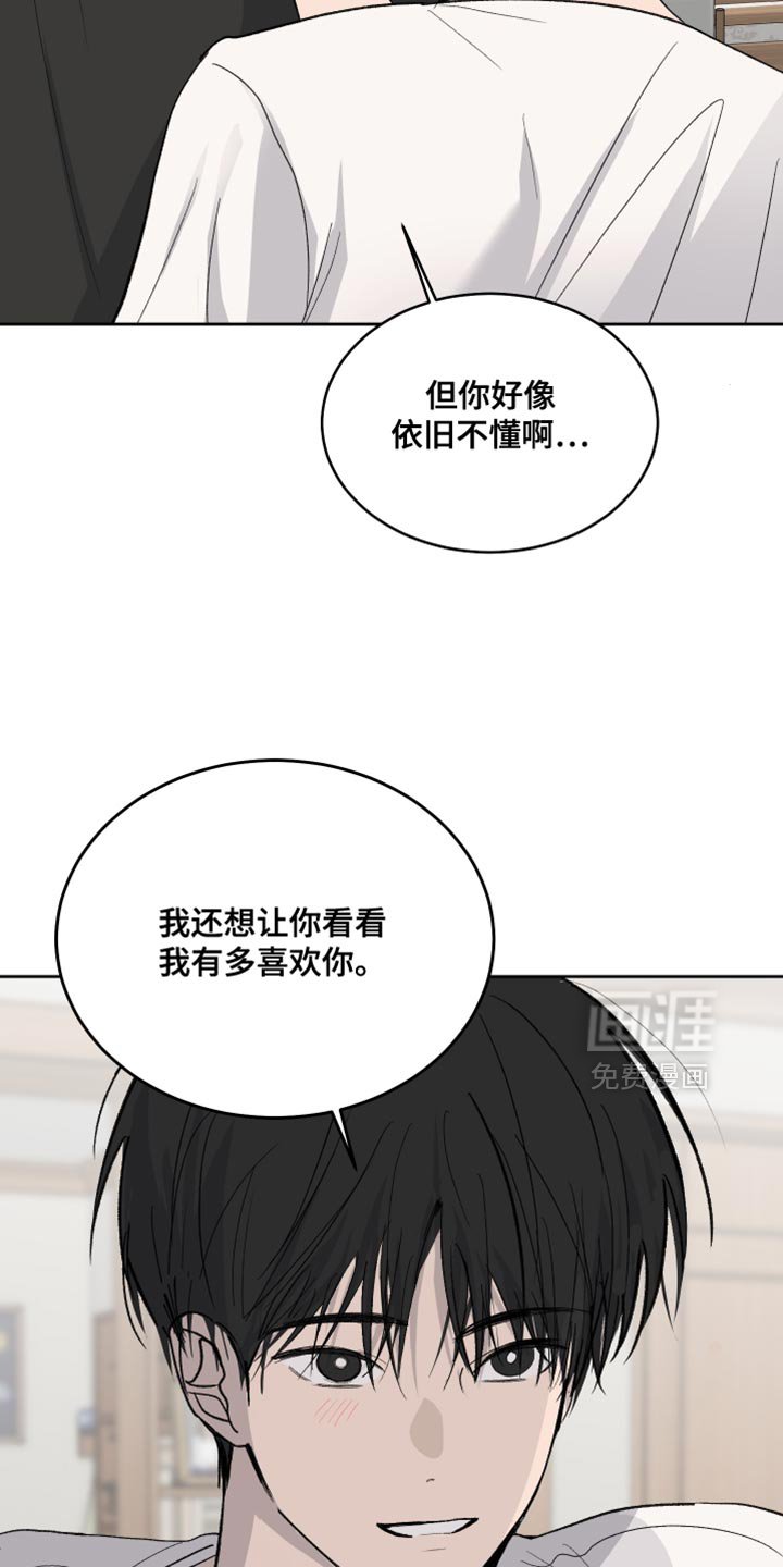 第99章：【第二季】我也不想跟你分开