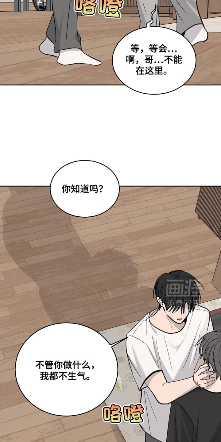 第99章：【第二季】我也不想跟你分开