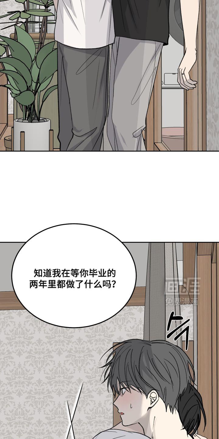 第99章：【第二季】我也不想跟你分开