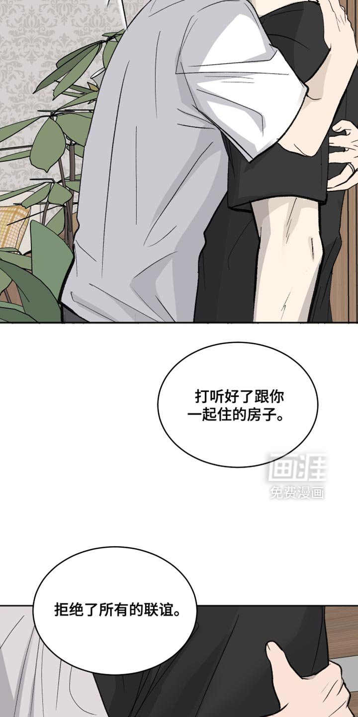 第99章：【第二季】我也不想跟你分开