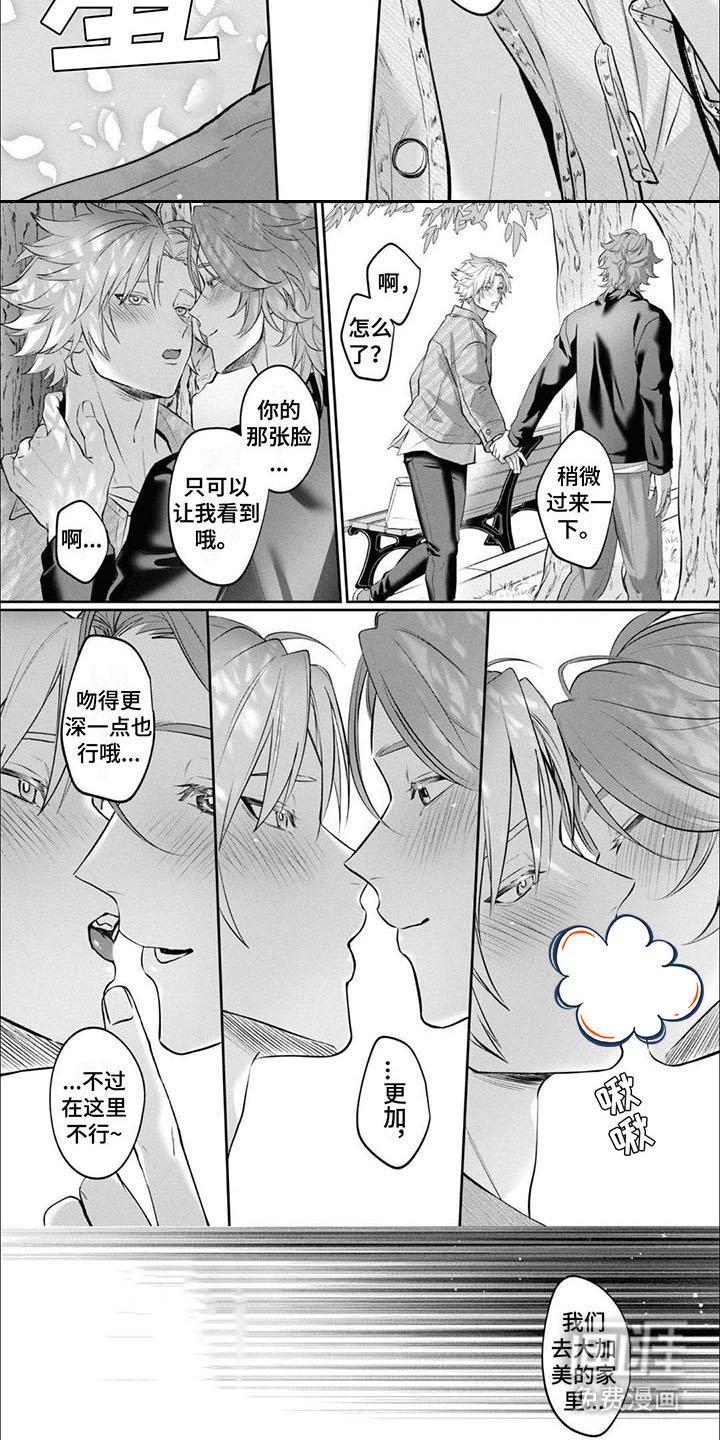 第10章：害羞（完结）