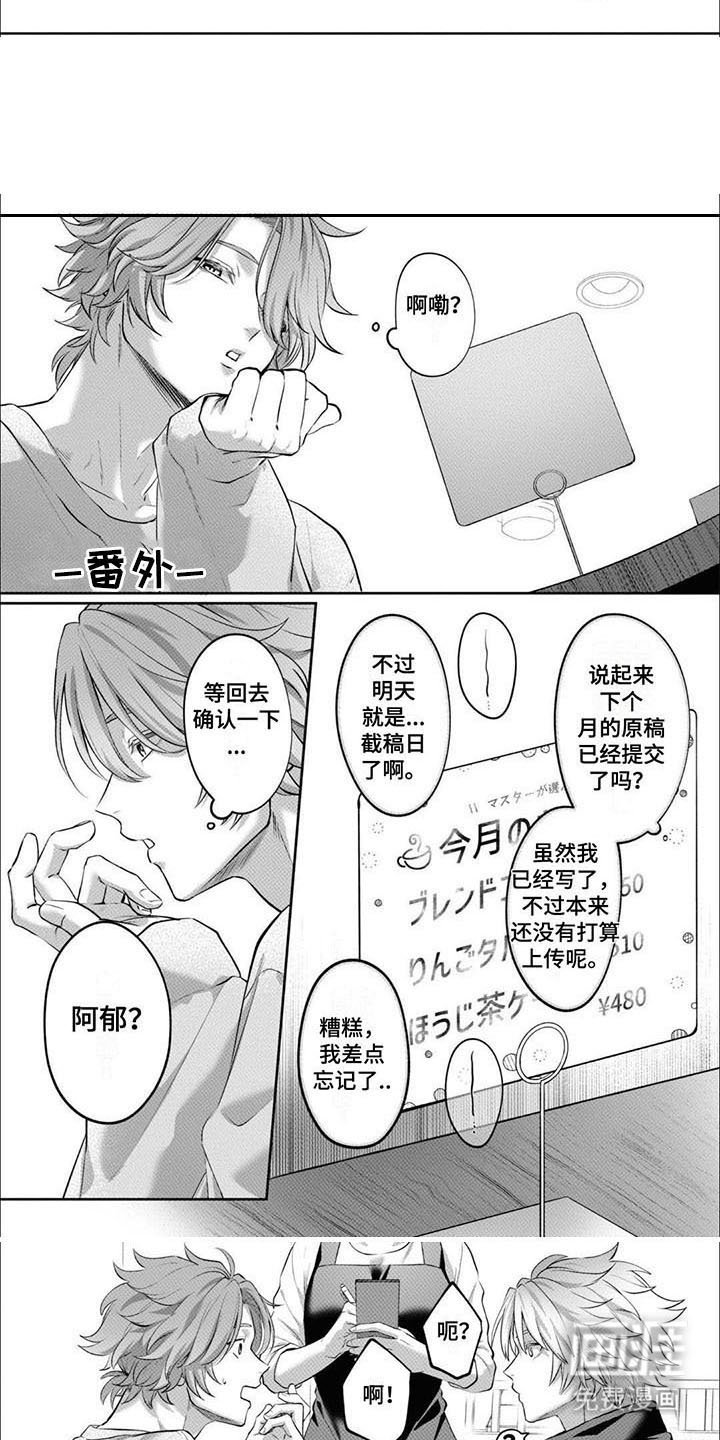 第10章：害羞（完结）