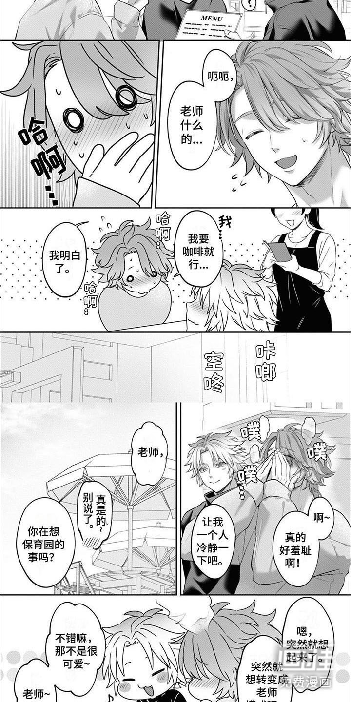 第10章：害羞（完结）