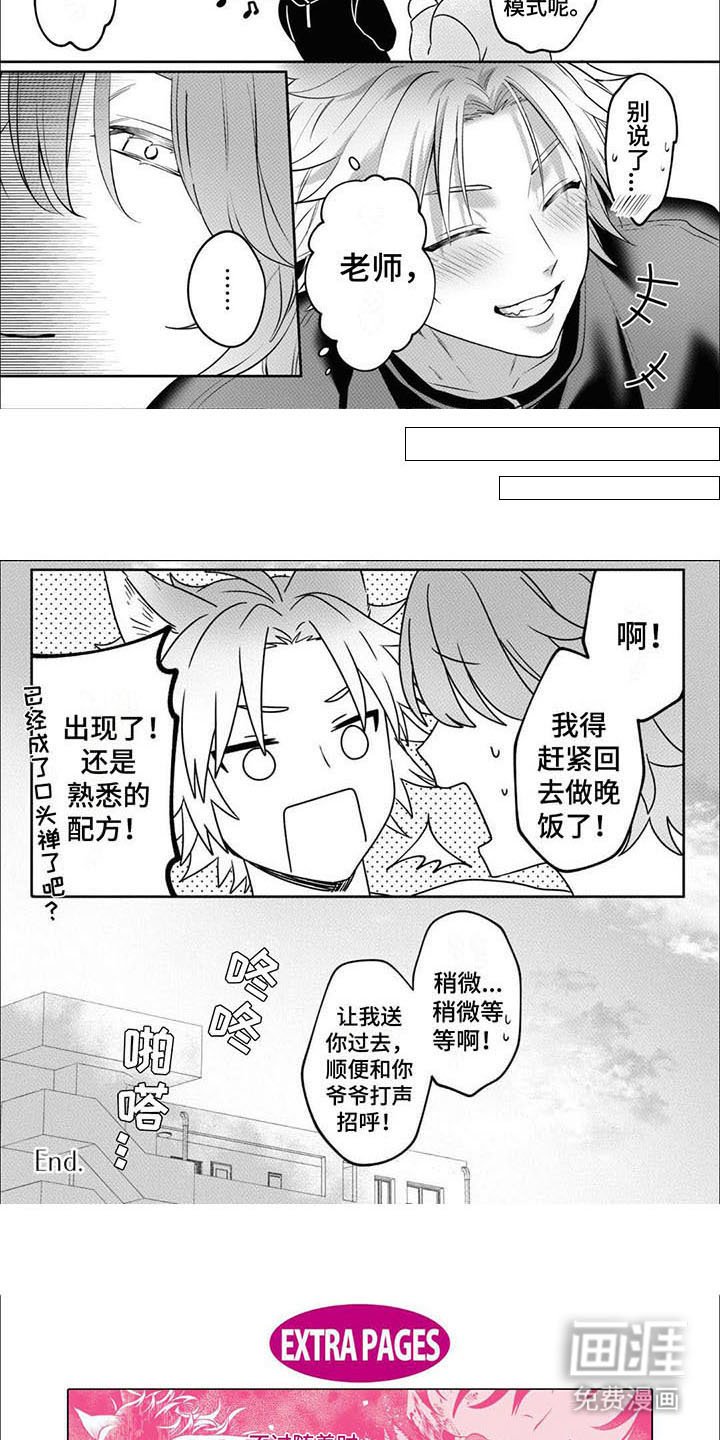 第10章：害羞（完结）