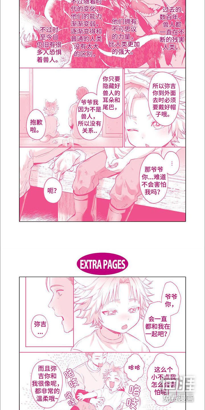 第10章：害羞（完结）