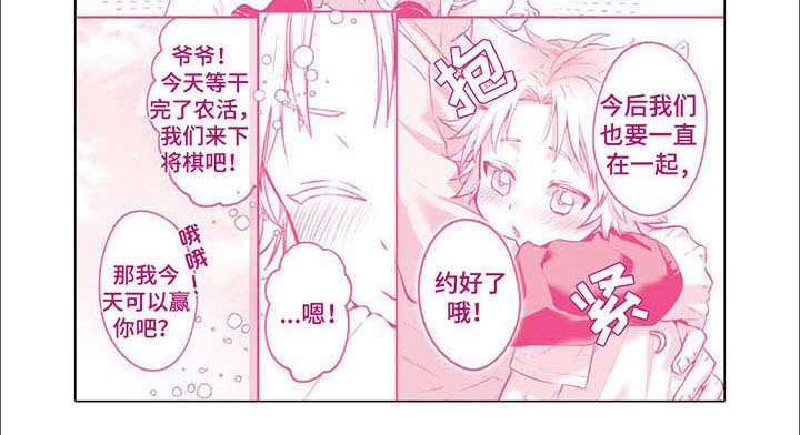 第10章：害羞（完结）